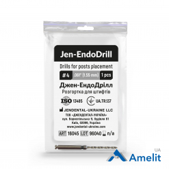 Інструмент машинний Jen-EndoDrill №4 (JenDental), 1 шт./пак.